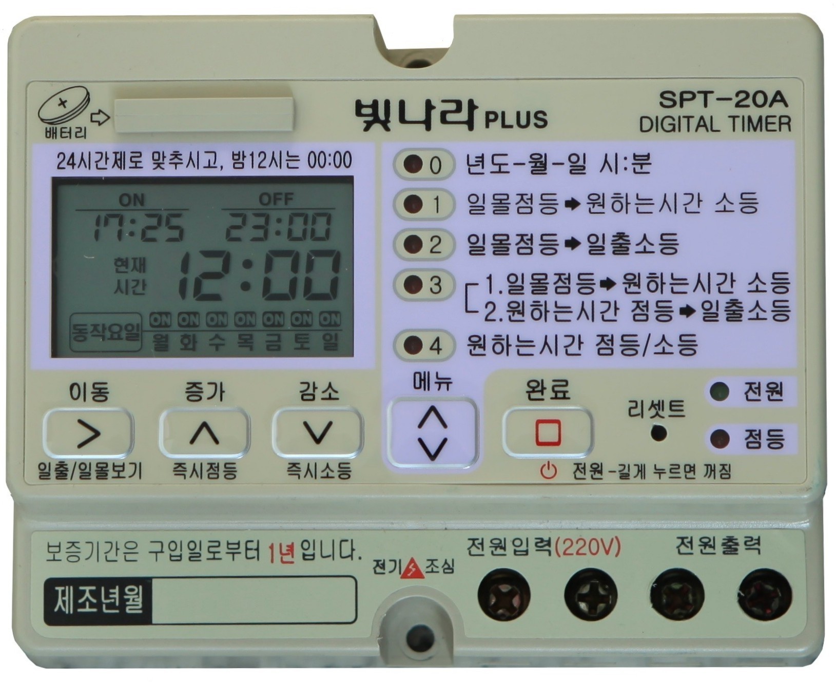 ����/�ϸ��� Ÿ�̸�(SPT-20A)�� �ڼ��� ������ Ŭ���ϼ��� !